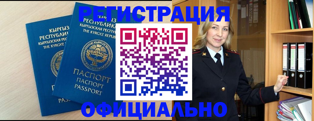 временная регистрация собственник в Сосновом Бору