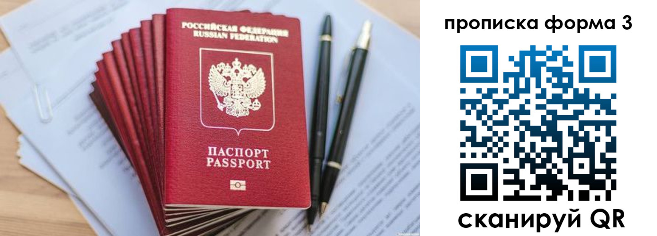 прописка штамп в Сосновом Бору