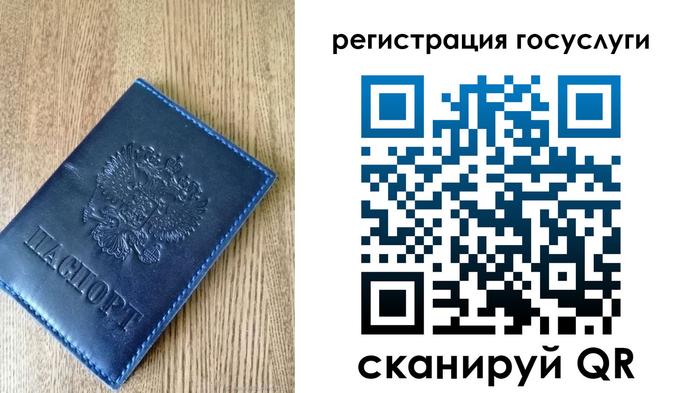 прописка в Сосновом Бору
