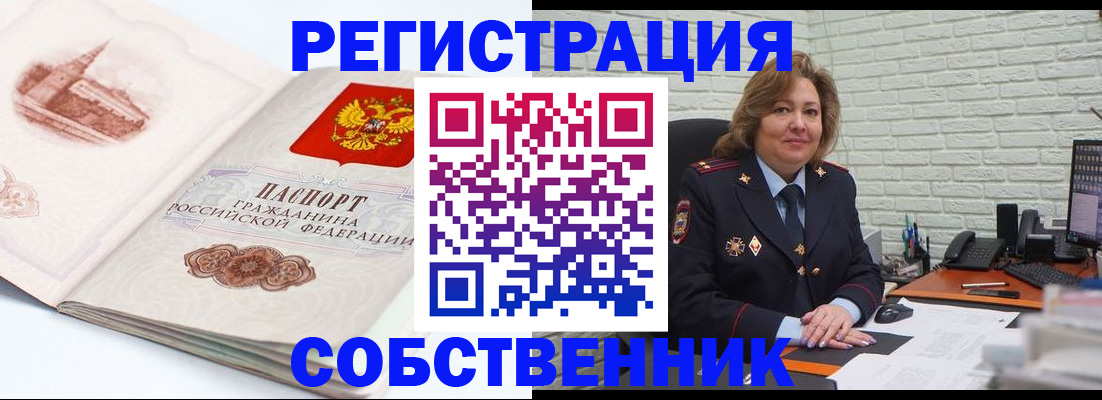 прописка штамп в Сосновом Бору