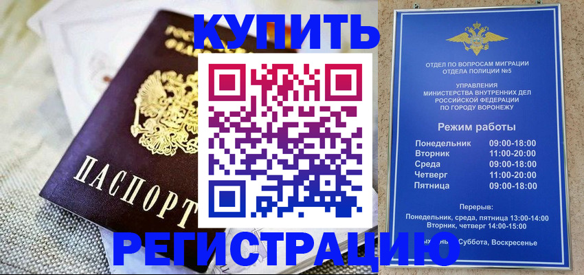 временная регистрация 2025 в Сосновом Бору