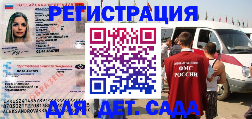 временная регистрация собственник в Сосновом Бору